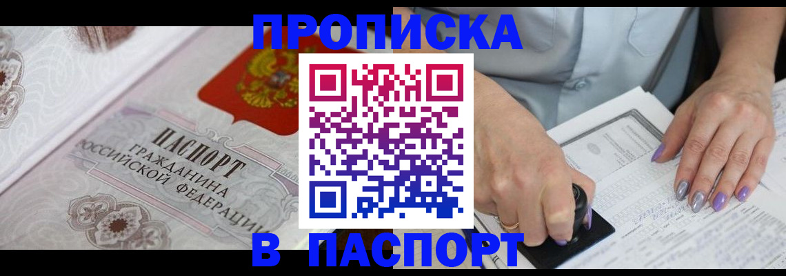 пропишу в квартире в Ноябрьске