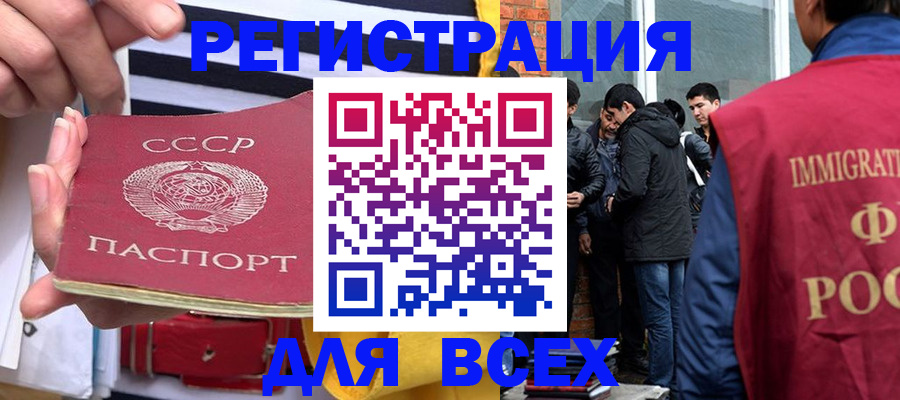 прописка для школы в Ноябрьске