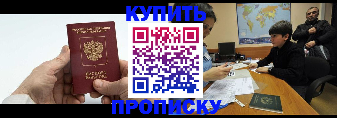 временная регистрация собственник в Ноябрьске