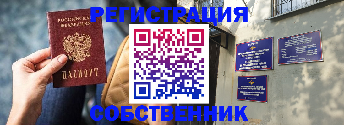 временная регистрация в квартире в Ноябрьске