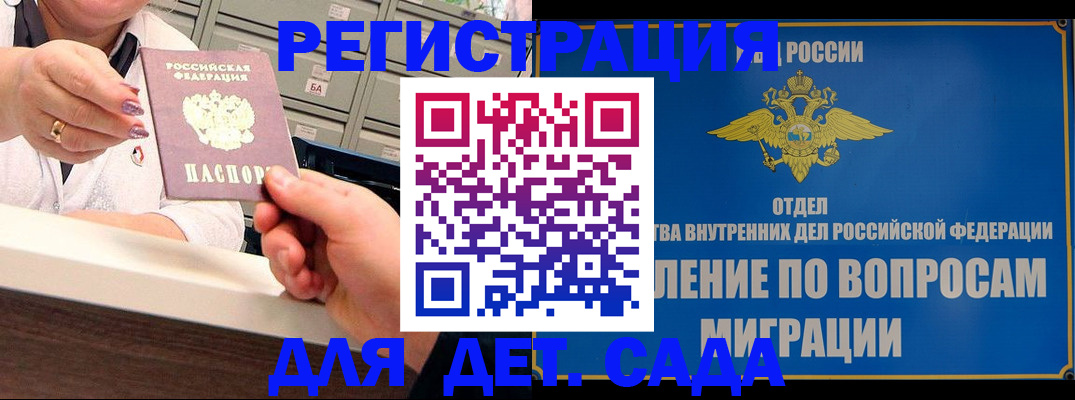 прописка от собственника в Ноябрьске